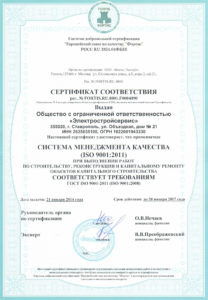 Сертификат ISO