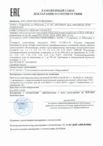 Декларация EAC